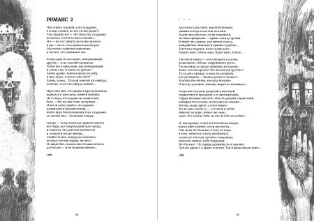Михаил Щербаков. Тексты песен. 1981-2022