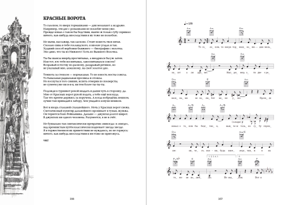Михаил Щербаков. Собрание песен (нотное издание). Том 3. 1994-2003