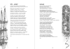 Михаил Щербаков. Тексты песен. 1981-2022