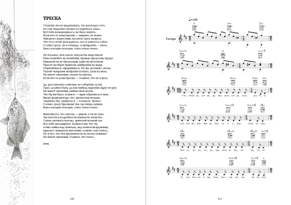 Михаил Щербаков. Собрание песен (нотное издание). Том 4. 2004-2022