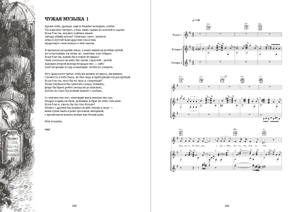 Михаил Щербаков. Собрание песен (нотное издание). Том 3. 1994-2003