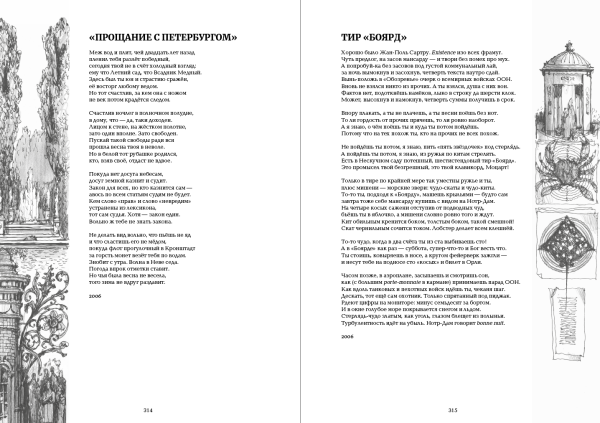 Михаил Щербаков. Тексты песен. 1981-2022