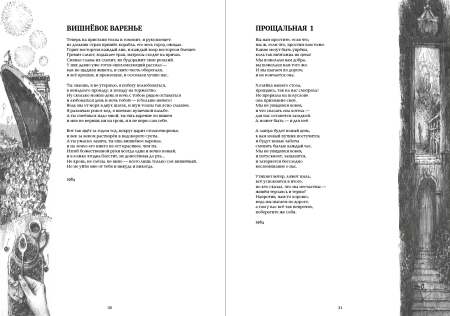 Михаил Щербаков. Тексты песен. 1981-2022